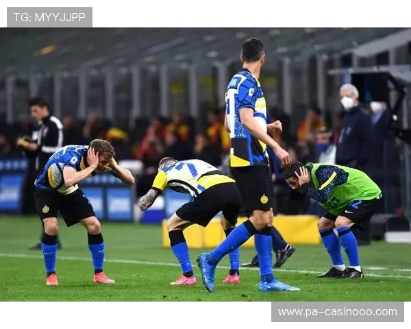 国际米兰争抢成功率大幅波动大数据分析揭示背后潜在信号